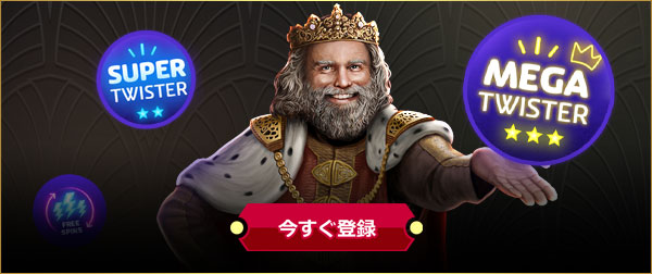 PRIZE TWISTER・¥3,000,000のジャックポットのチャンス！